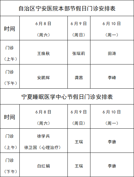 端午放假2.png