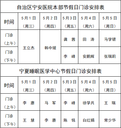 劳动节放假2.jpg