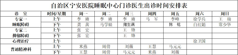 出诊时间2.png